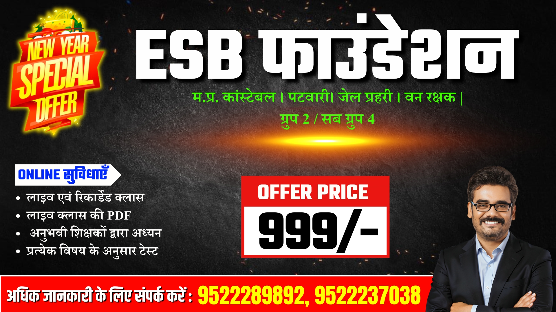 ESB/Vyapam Foundation Complete Online Course