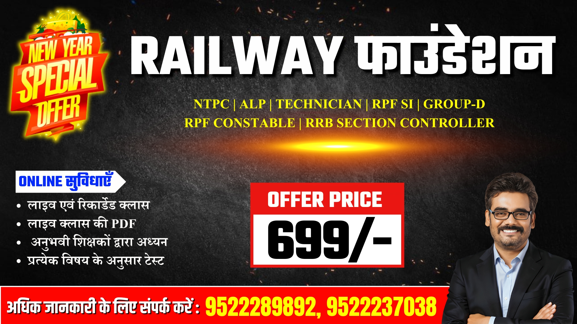 Railway Foundation(RPF, NTPC, GROUP-D, ALP-CBT1+2) ONLY-699/-