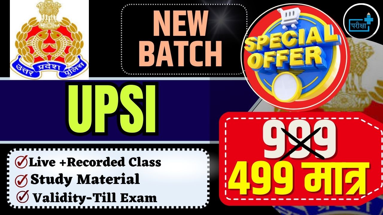 UPSI BATCH