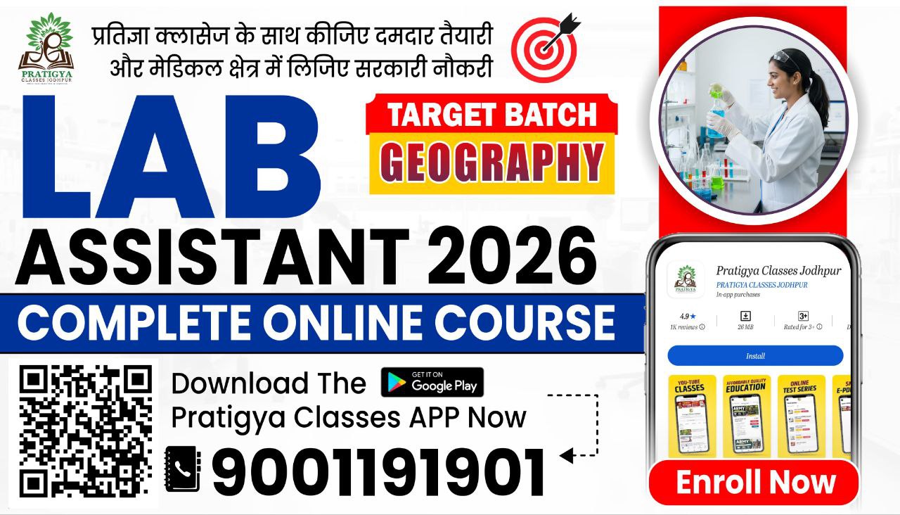 Lab Assistant Geography प्रयोगशाला सहायक - Target Batch