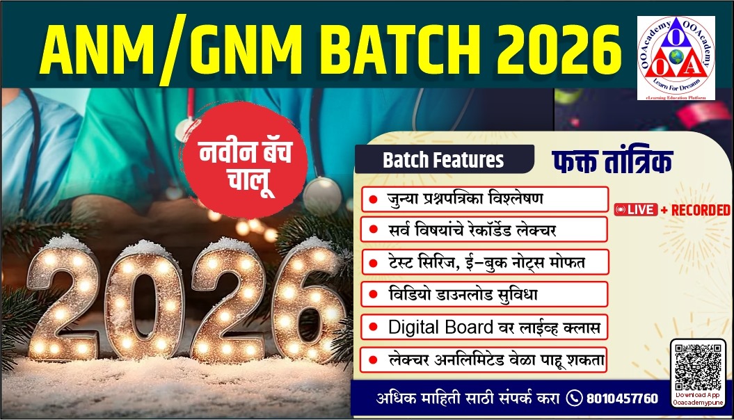 ANM/GNM Batch 2026(Only Tech)