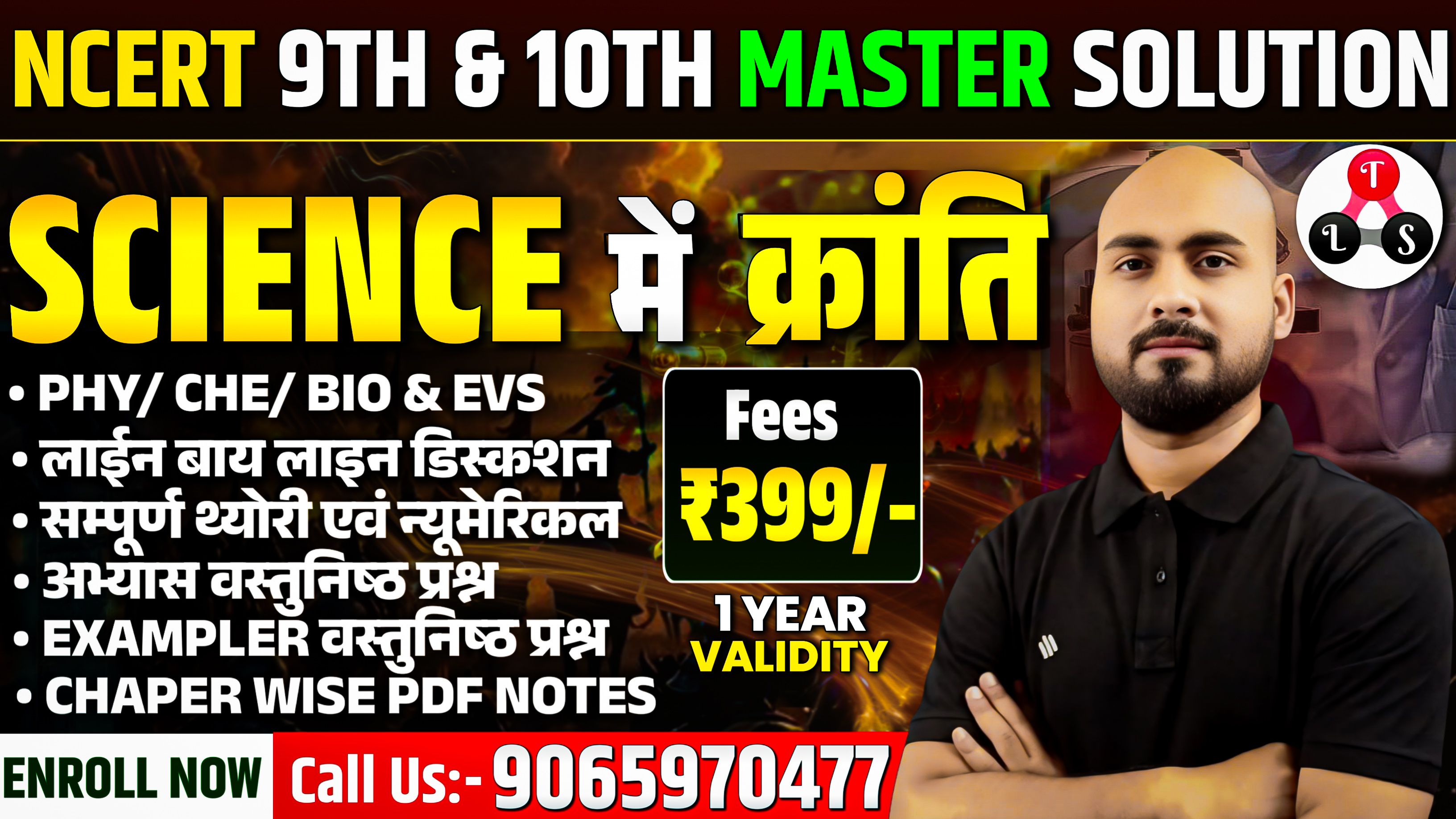 NCERT 9th & 10th Master Solution