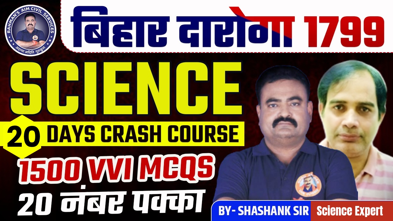 BIHAR DAROGA 1799 | SCIENCE 20 DAYS CRASH COURSE | 1500 VVI MCQ | BY- SHASHANK SIR