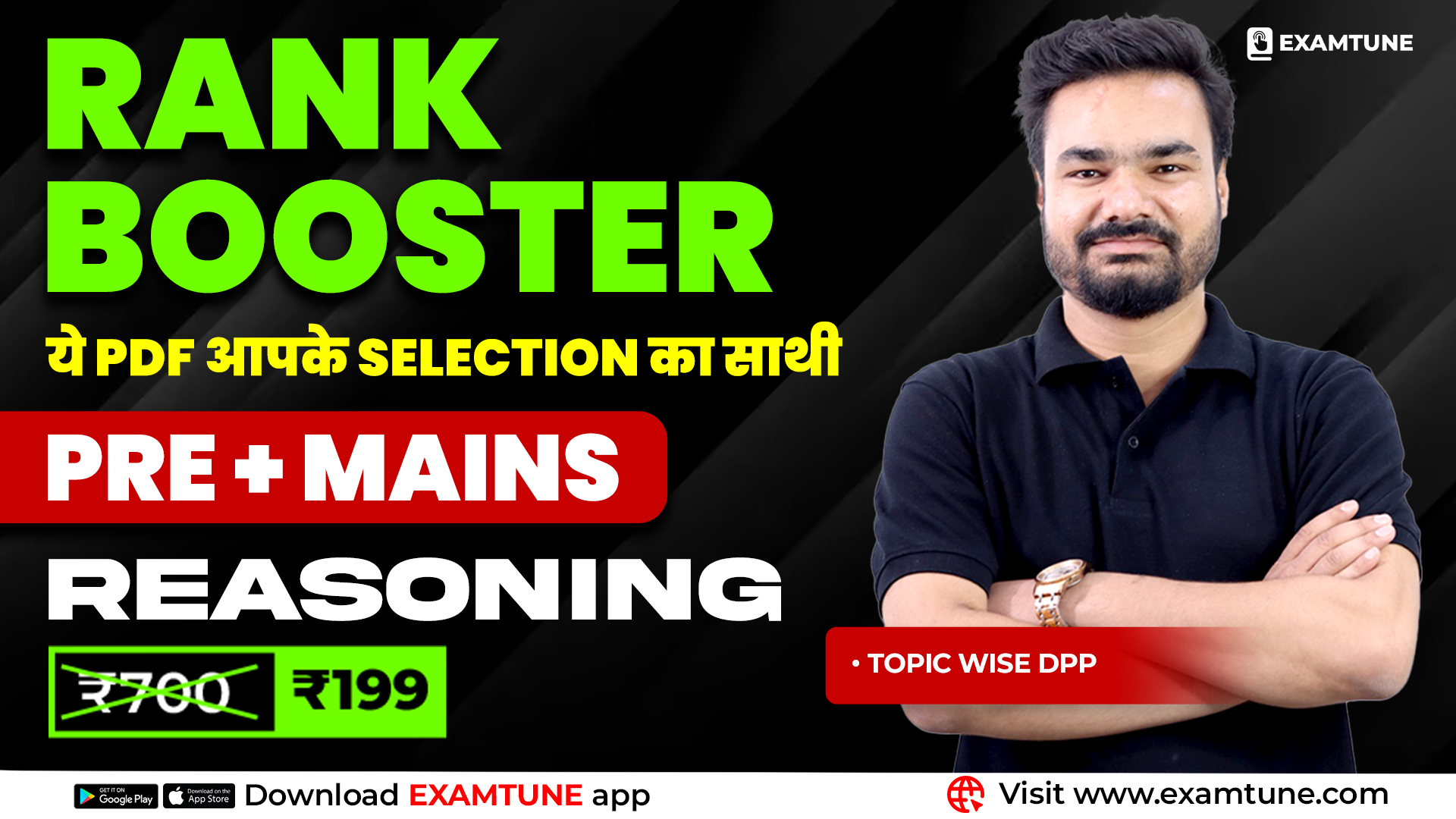 Rank Booster – Reasoning Pre + Mains PDF Batch (Selection Special)