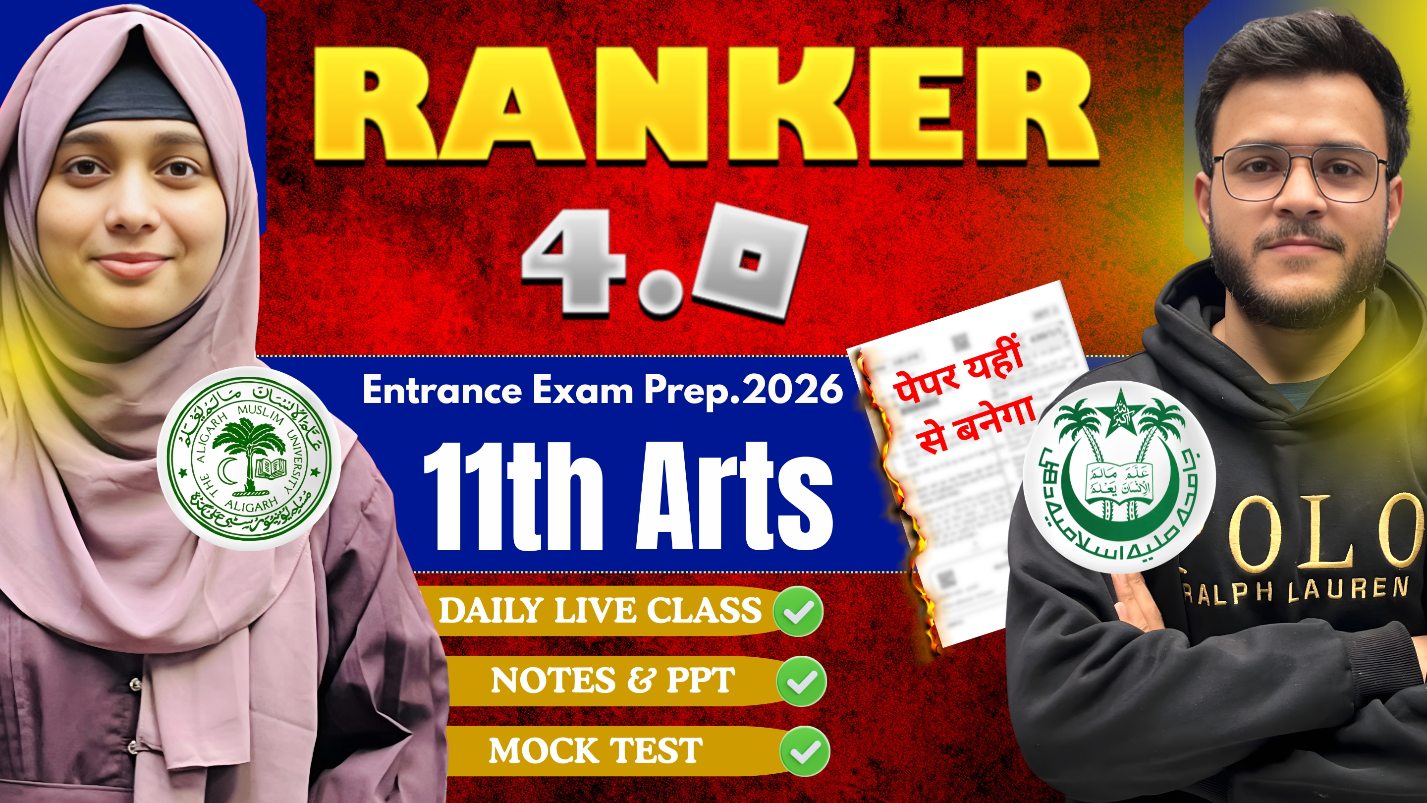 Ranker 4.O Batch for JMI/AMU 11th Arts Entrance 2026