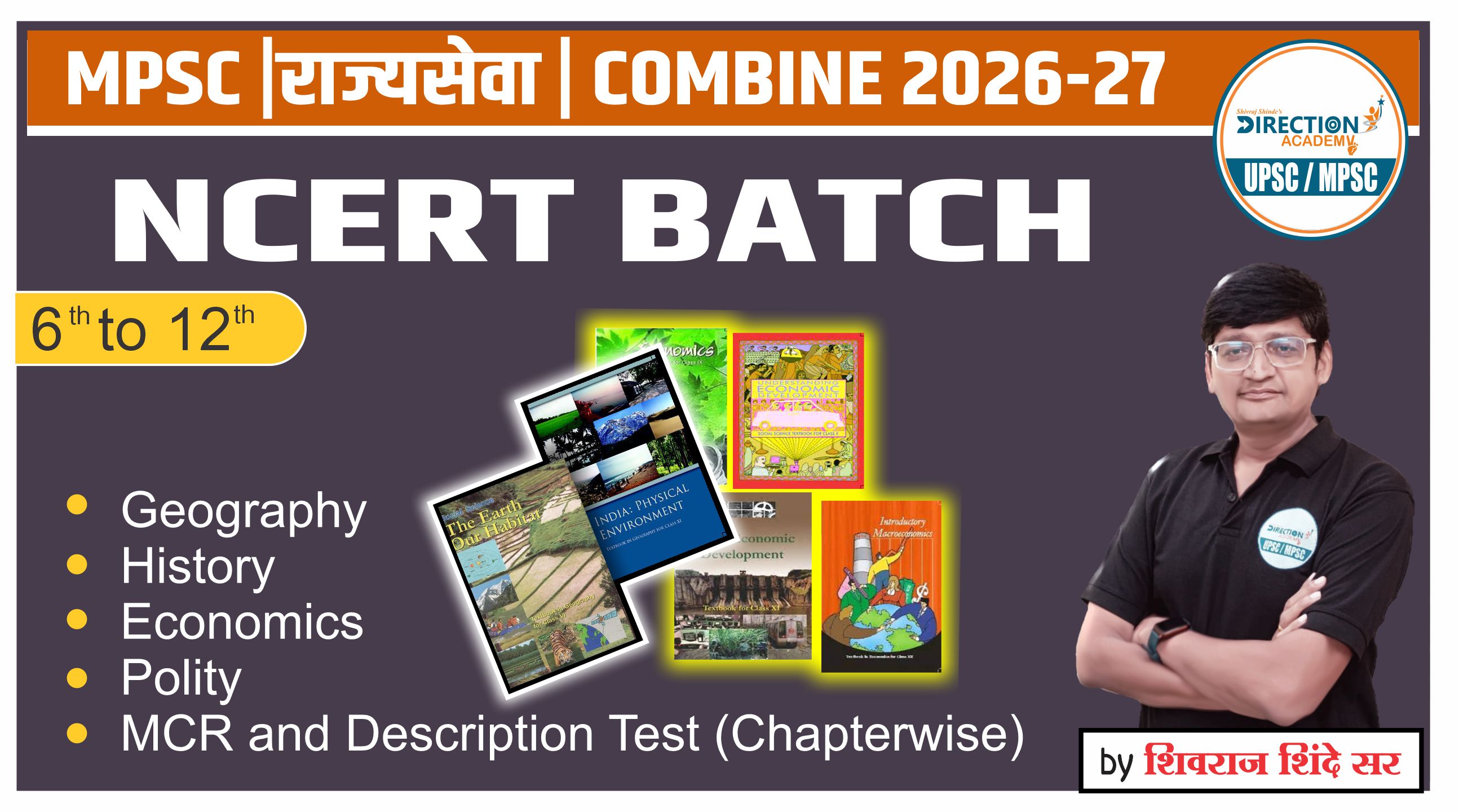 NCERT BATCH -UPSC | MPSC 2026-27 (नवीन अभ्यासक्रमानुसार )