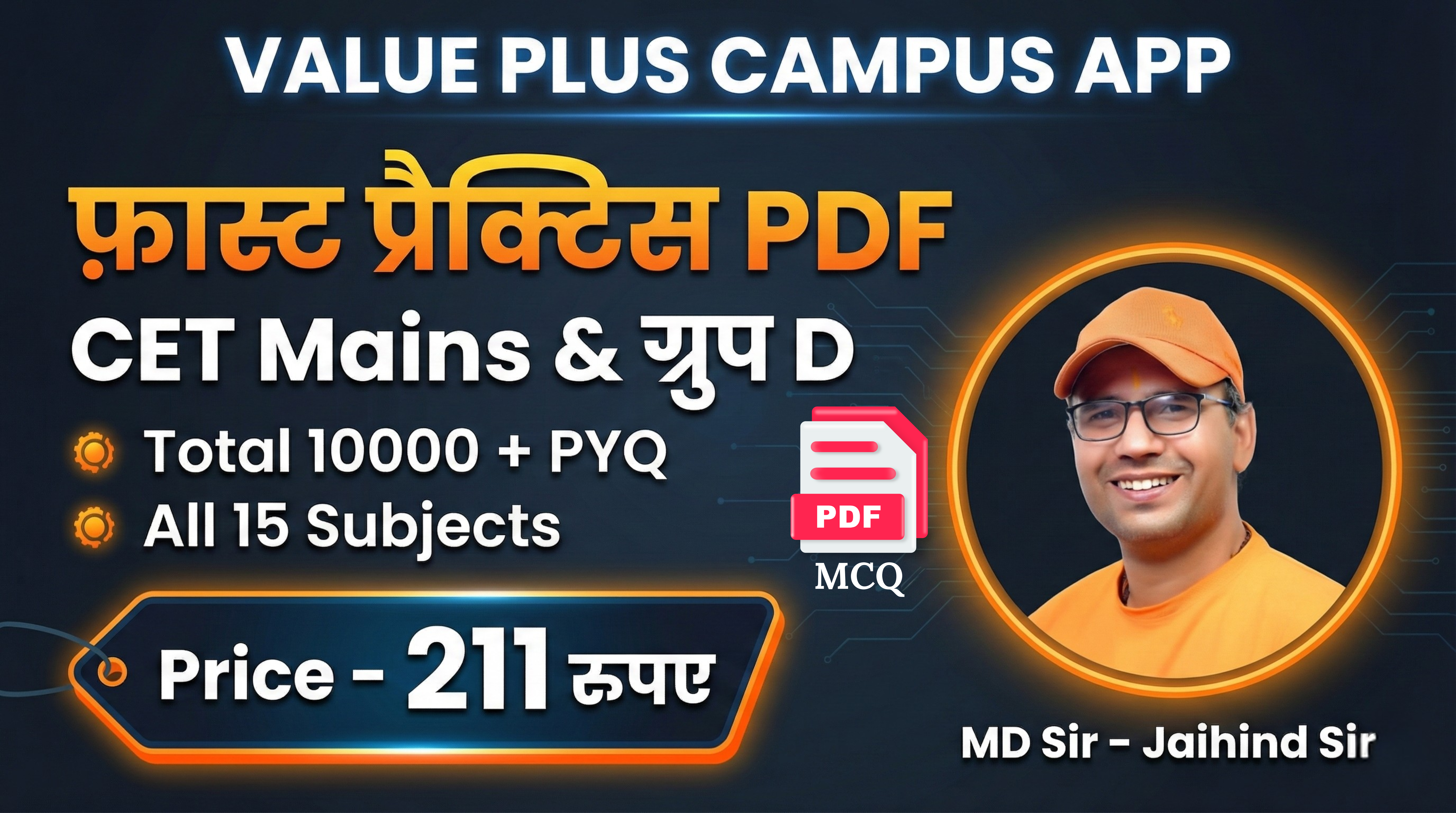 Fast प्रैक्टिस PDF 