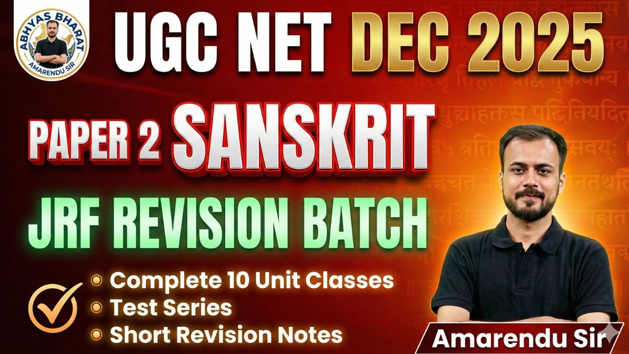 UGC NET DEC 2025