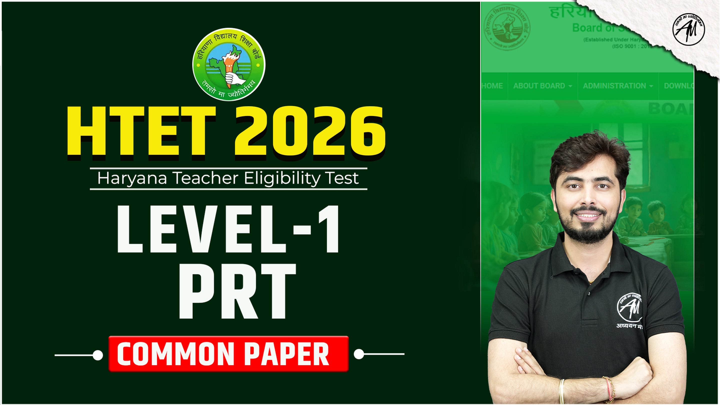 HTET PRT BATCH COMMON PAPER