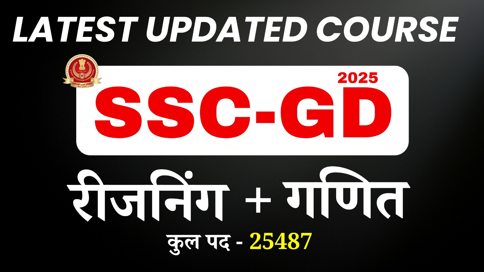 SSC-GD (Reasoning + Math) (Recored) Course