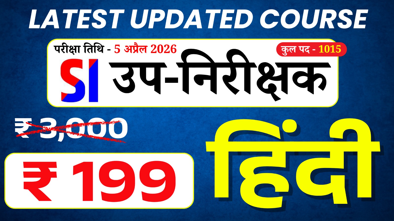 Hindi (हिंदी) (Sub Inspector (SI)) Recorded Course