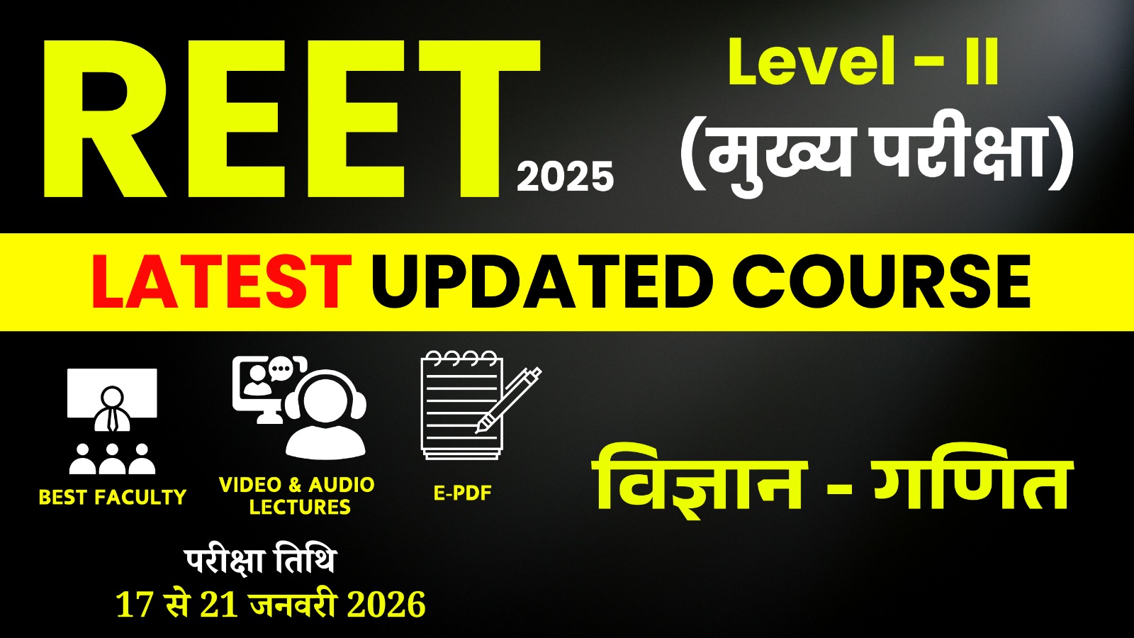 REET Mains L-II (Science/ Maths) (तृतीय श्रेणी अध्यापक) (लेवल द्वितीय) (विज्ञान-गणित) (Recorded) Full Course