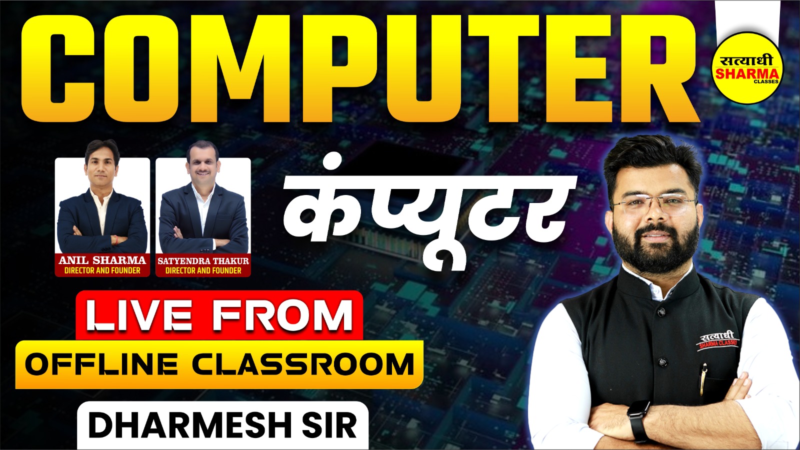 Computer | Dharmesh Sir | 08/12/2025 | Live from Classroom |