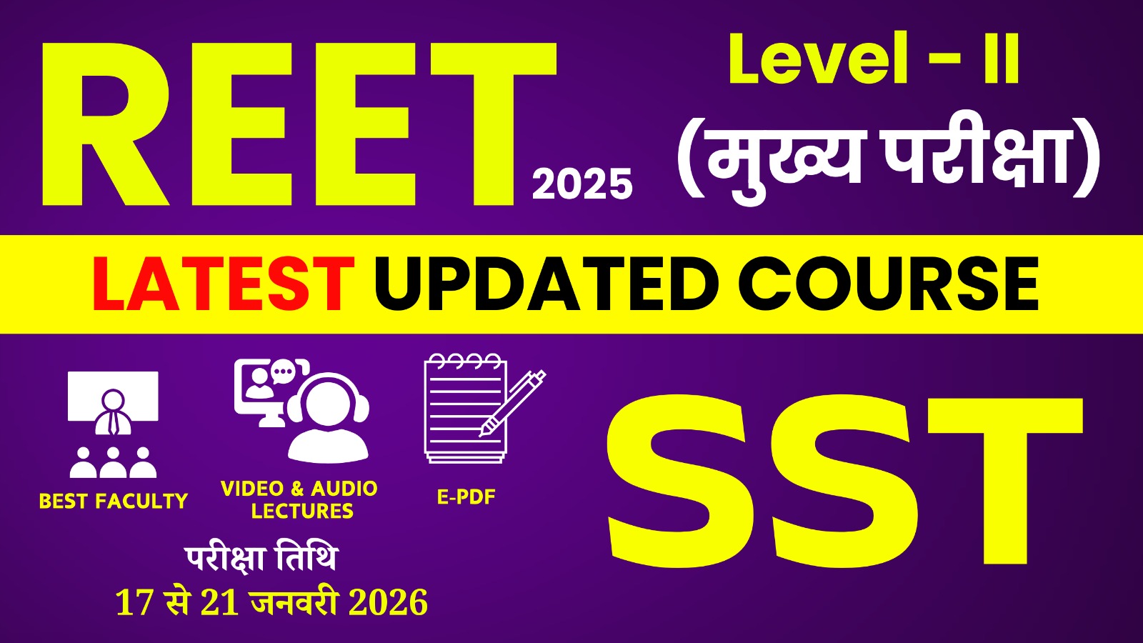 REET Mains L-II (SST) तृतीय श्रेणी अध्यापक (लेवल द्वितीय) (सामाजिक अध्ययन) (Record) Full Course