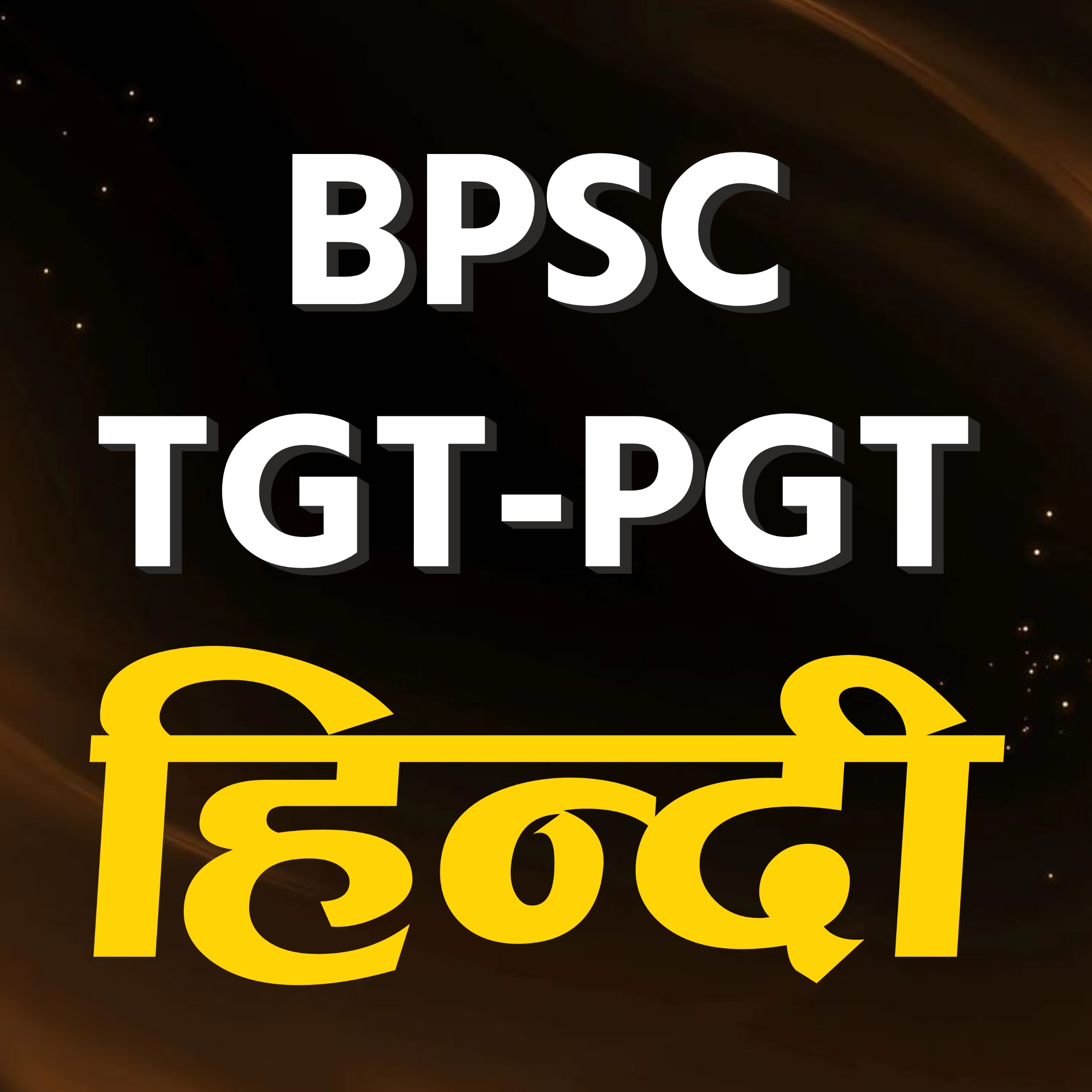 BPSC TGT-PGT हिन्दी 