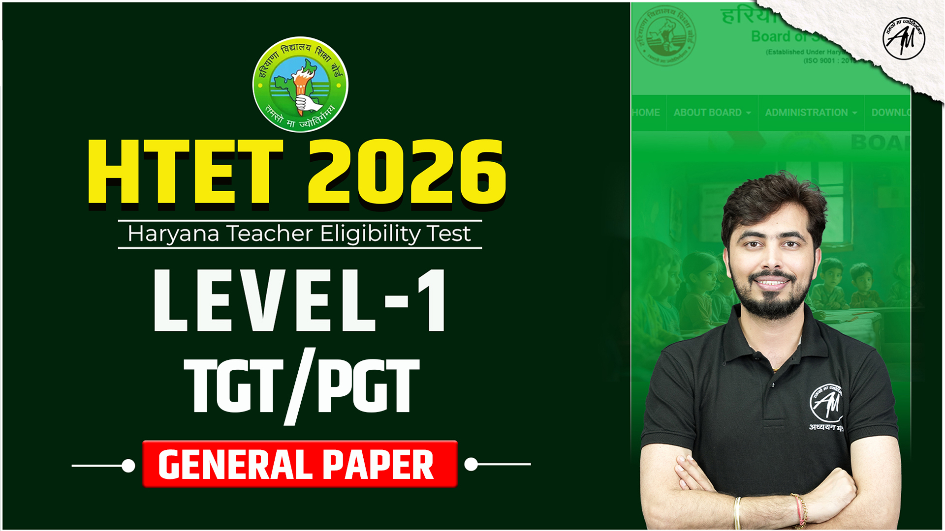 HTET TGT/PGT BATCH GENERAL PAPER