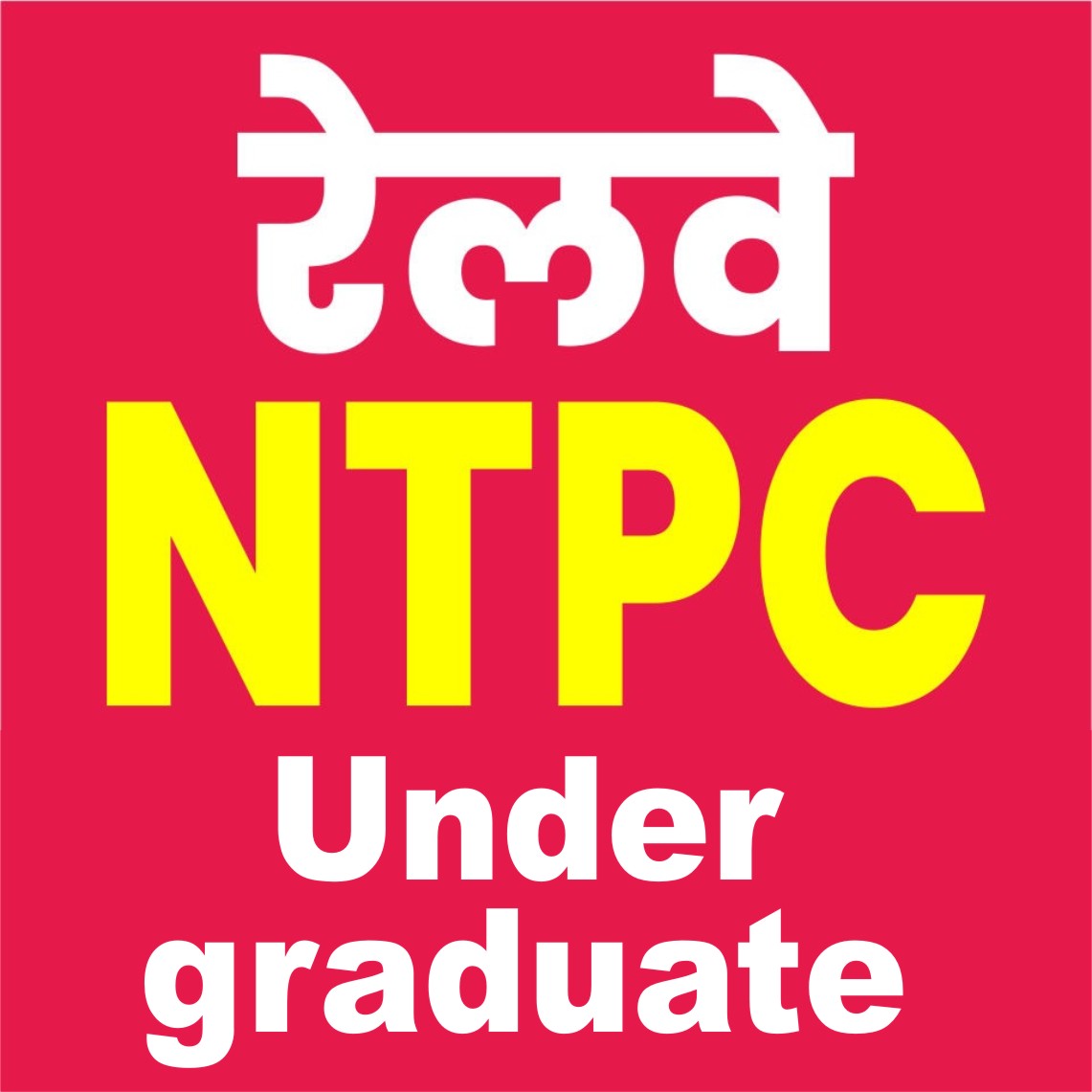 Railway NTPC Undergraduate Level Foundation Batch - Live Batch