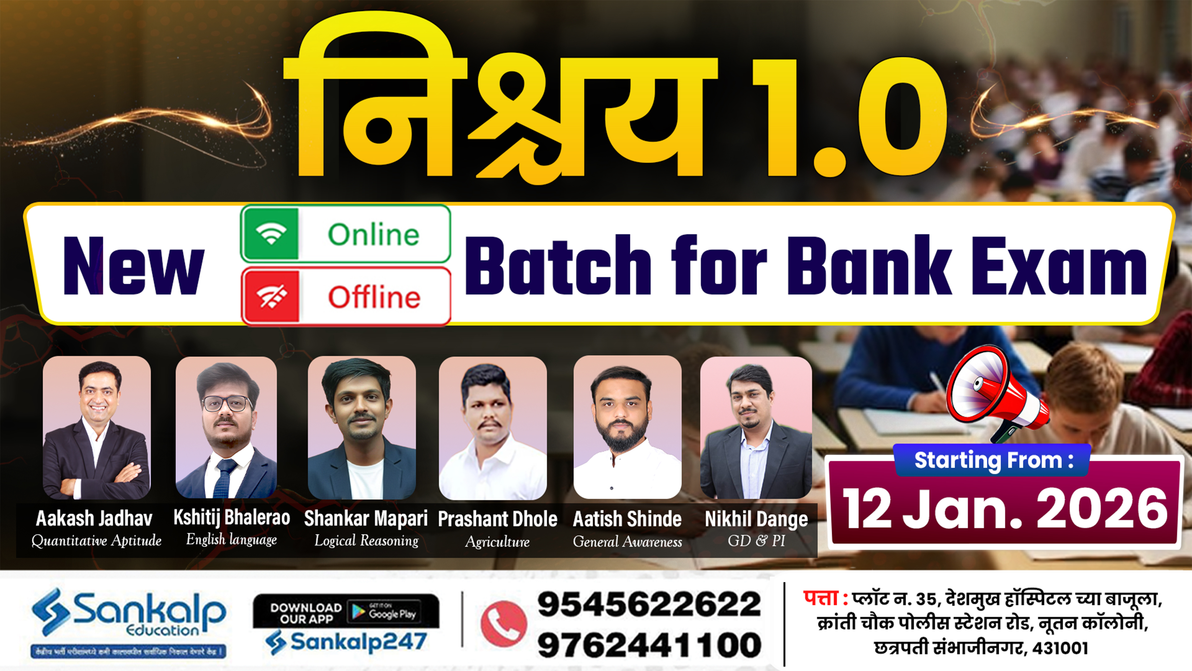 🎯 निश्चय 1.0 With AFO – Bank Exam Preparation Batch 🚀