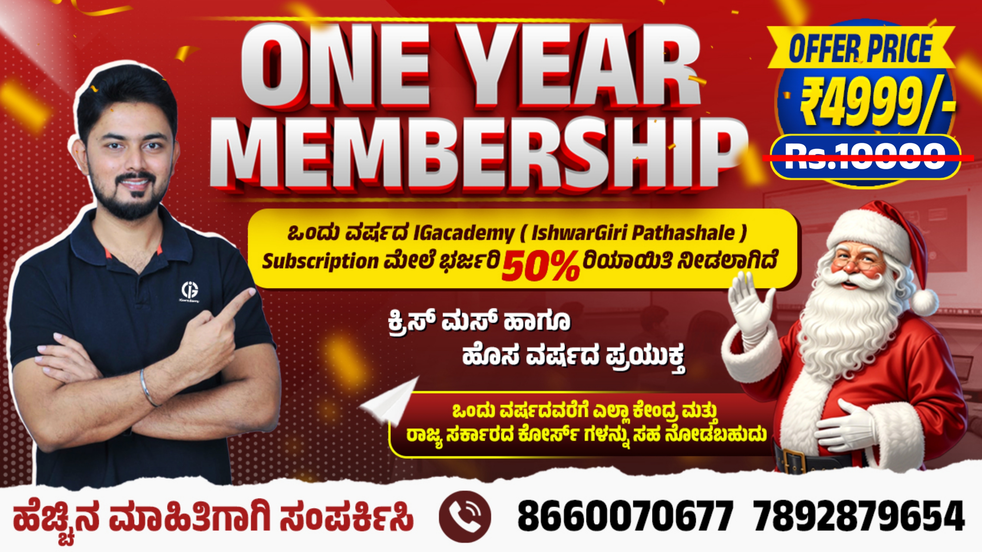 One Year Membership All in One - State & Central Govt Exams