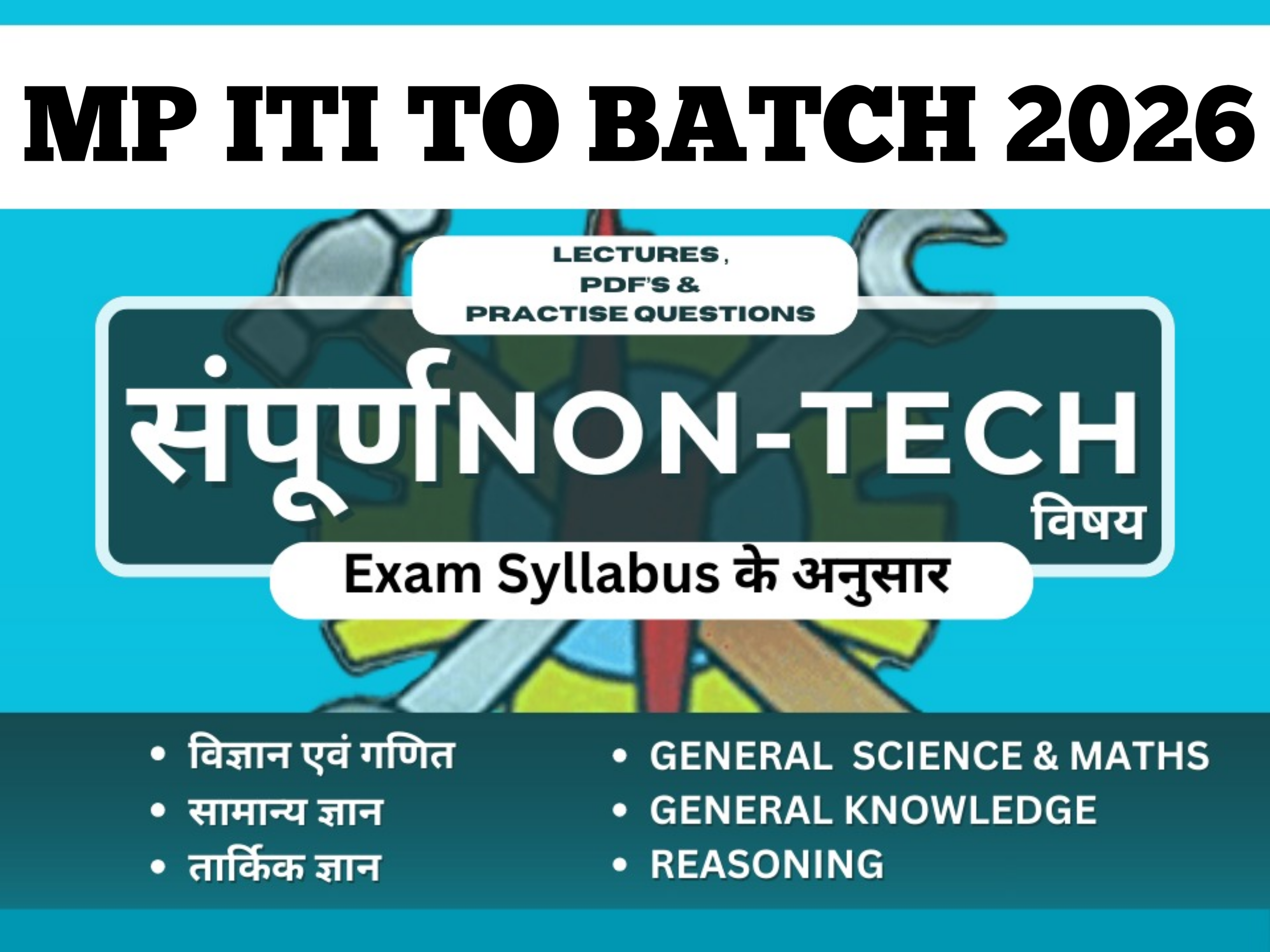 सम्पूर्ण Non-Technical for MP ITI-TO-2025-26 (एमपी आईटीआई प्रशिक्षण अधिकारी )
