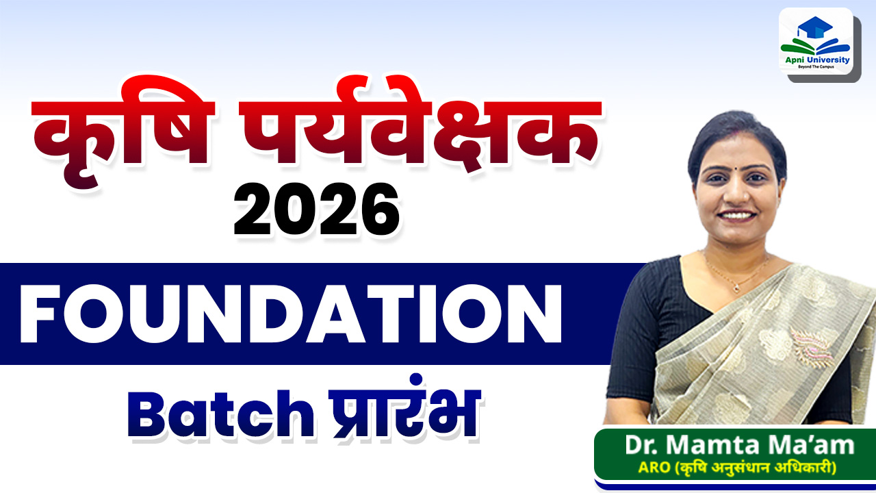 Agriculture Supervisor Batch by Mamta Ma'am
