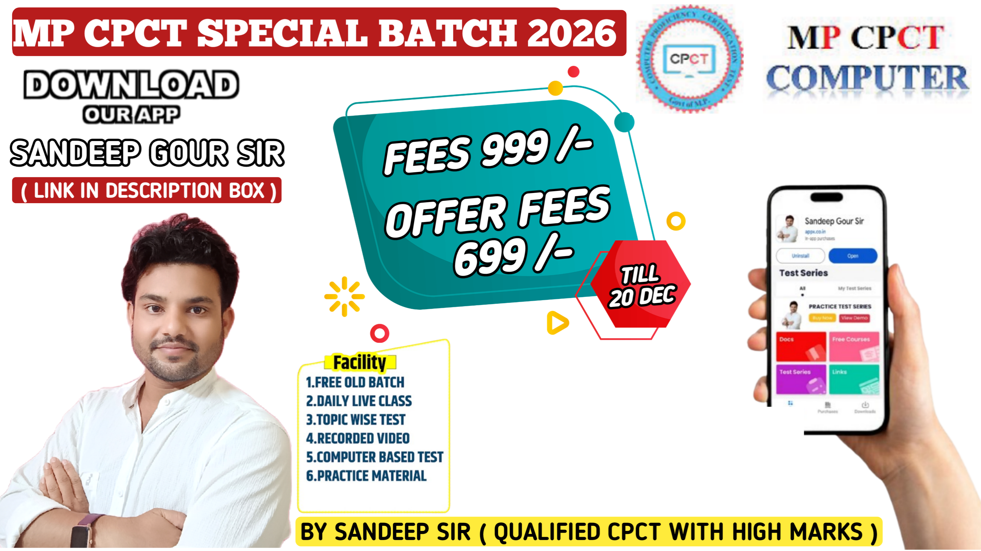 CPCT सम्पूर्ण कोर्स 2026