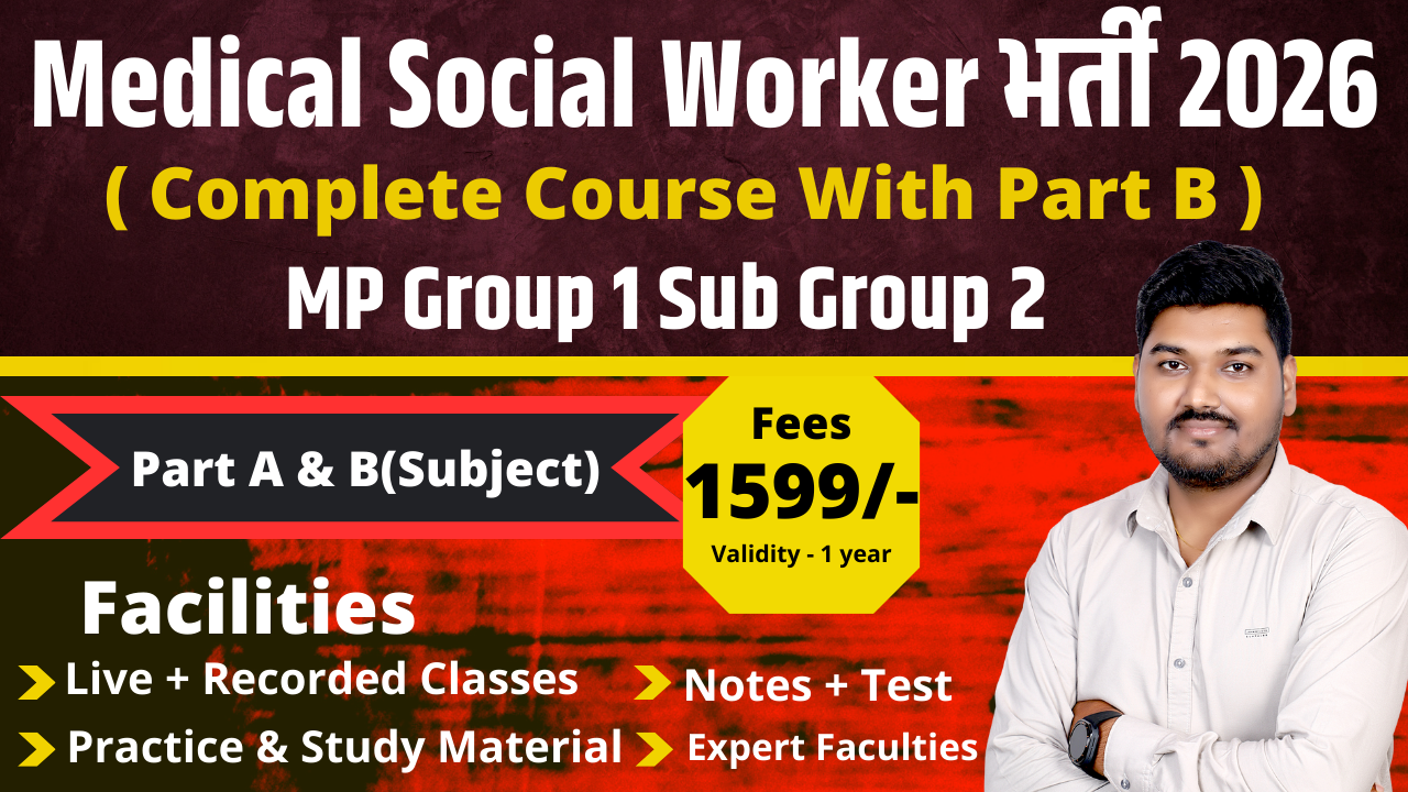 Medical Social Worker ( Part A & Part B Subject Related) Complete LIVE BATCH 2026 आरंभ बैच 