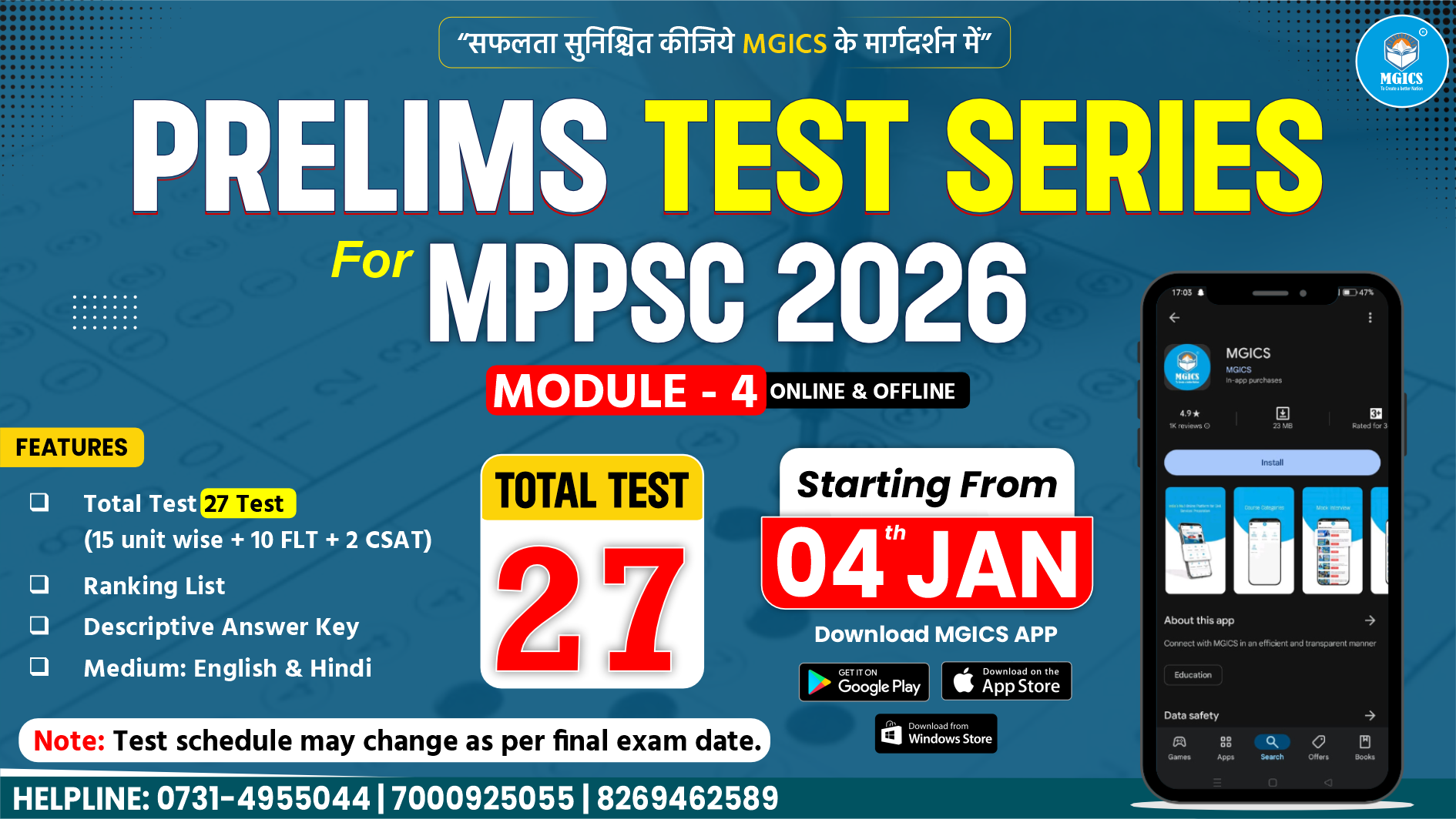 MPPSC 2026 PRELIMS TEST SERIES (MODULE-4) - 4 January 2026