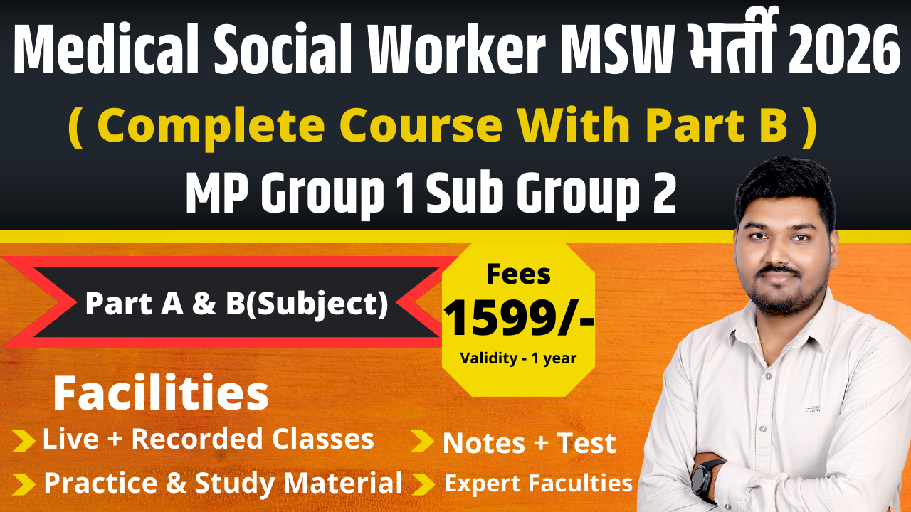 Medical Social Worker MSW ( Part A & Part B Subject Related) Complete LIVE BATCH 2026 आरंभ बैच 