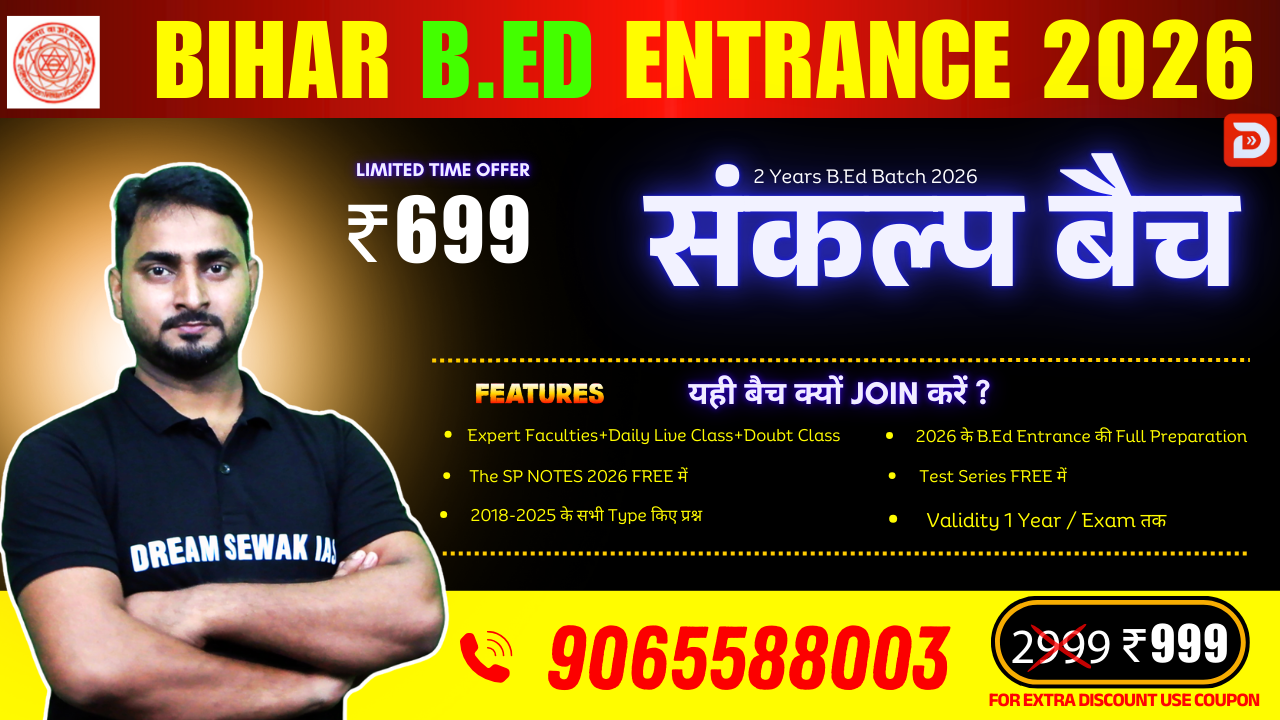  संकल्प बैच | Bihar B.Ed. Entrance Exam 2026 Full Preparation | 2 Years B.Ed Batch 2026