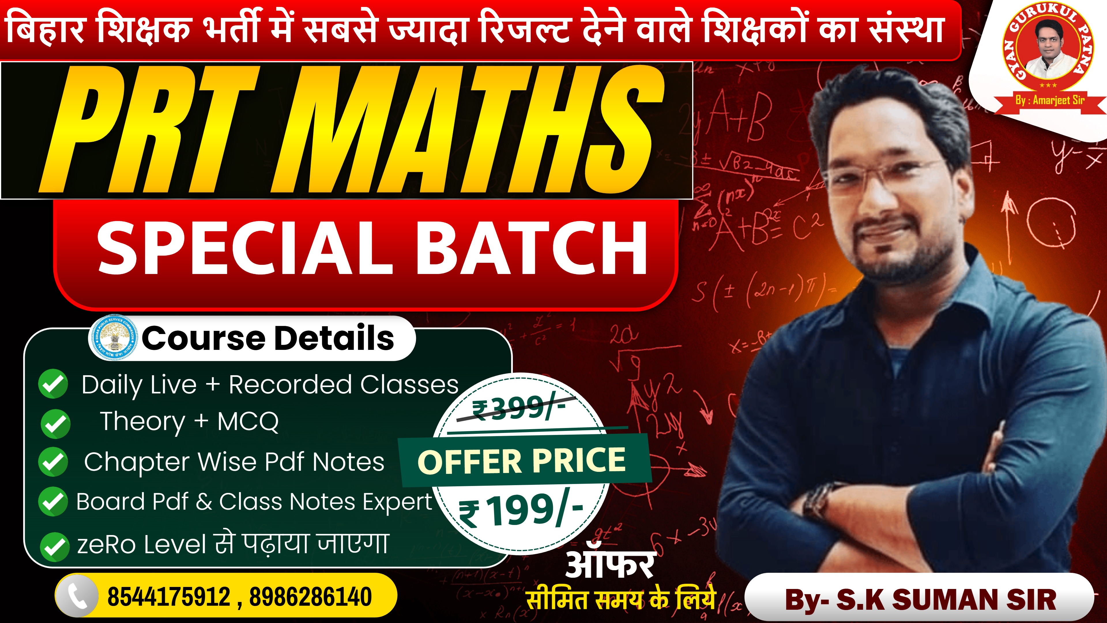 PRT MATH SPECIAL BATCH 