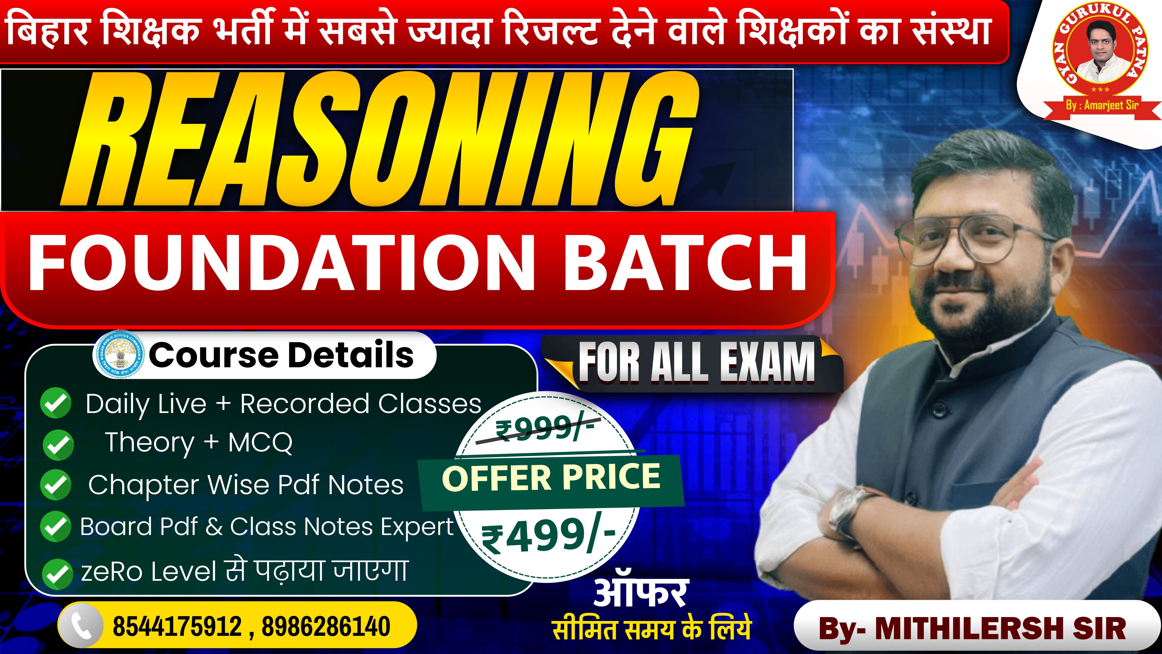 REASONING FOUNDATION BATCH 