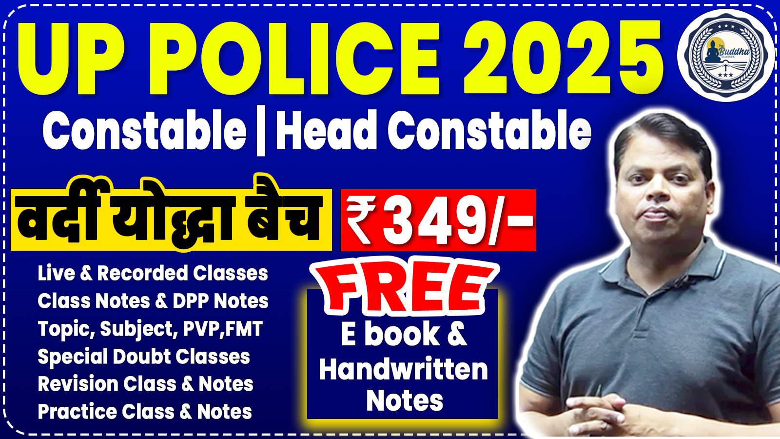 वर्दी योद्धा बैच