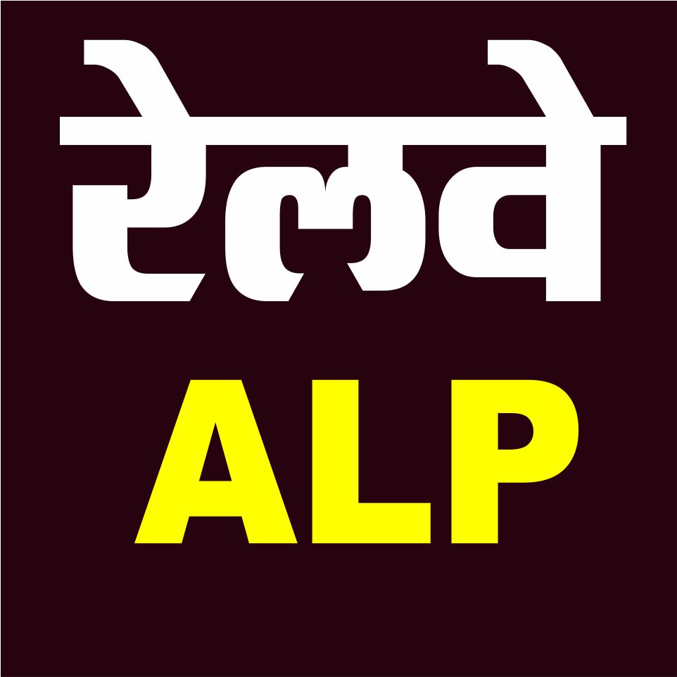 Railway ALP - Live Batch