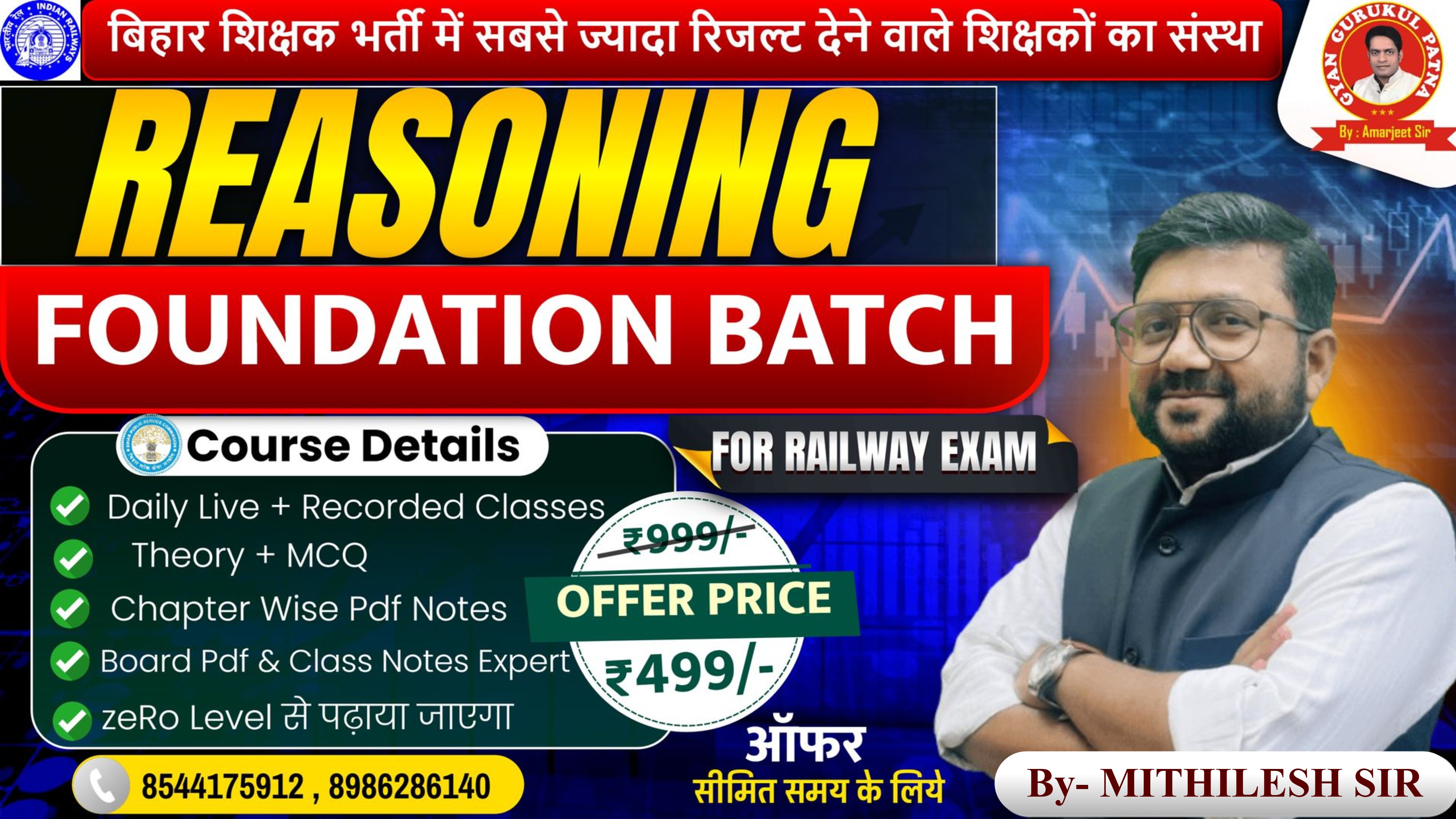 RAILWAY REASONING FOUNDATION BATCH 