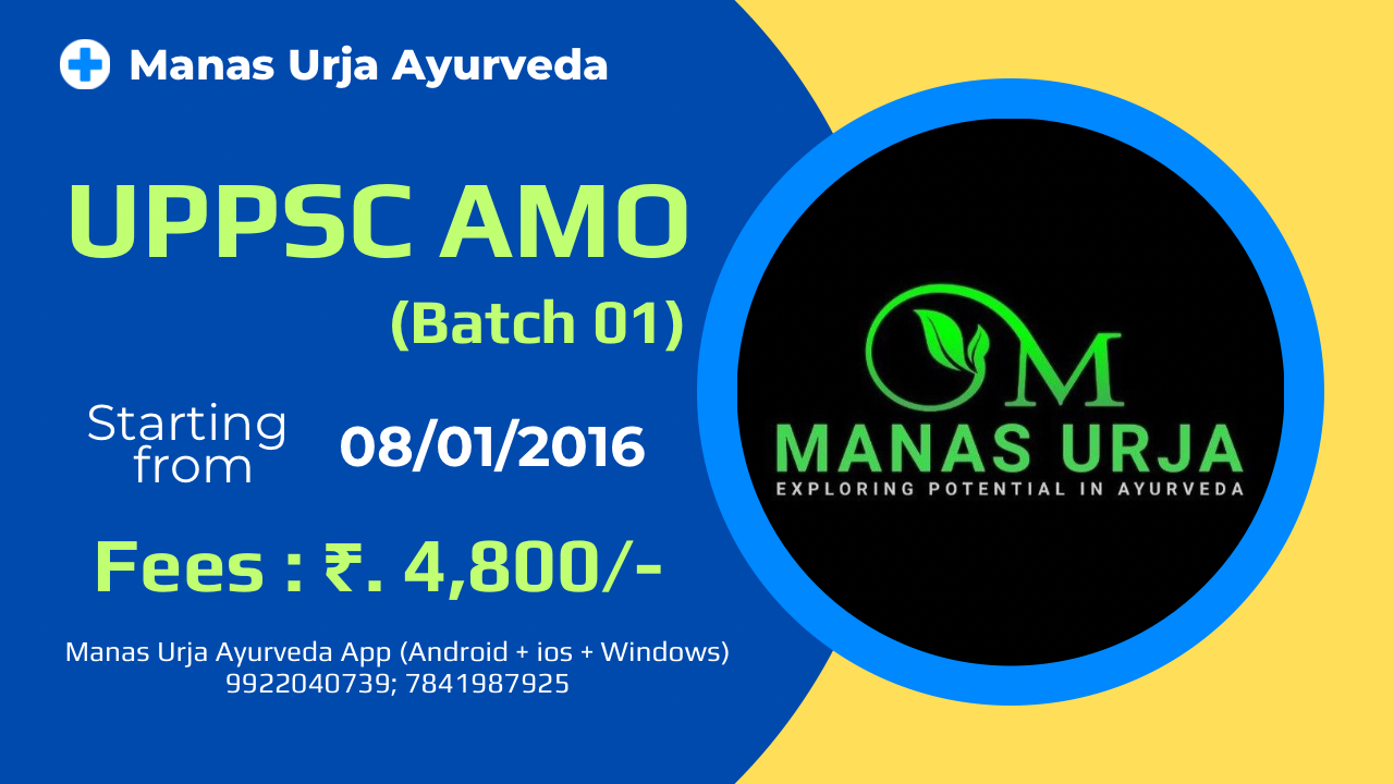 UPPSC AMO 2026