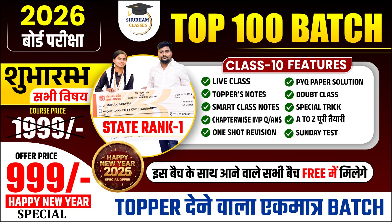 TOP 100 BATCH 10TH (2026 BOARD EXAM)