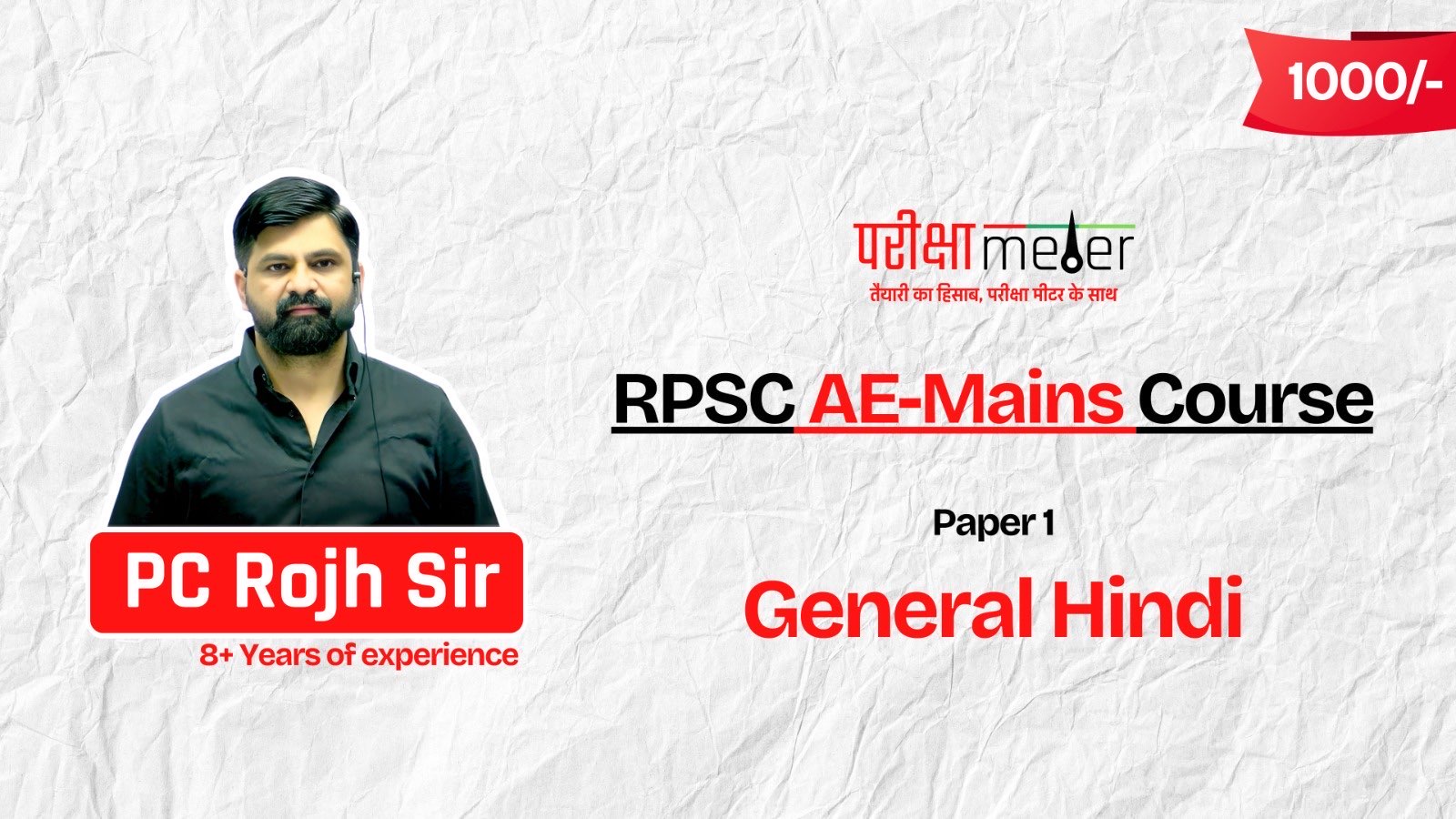 RPSC AE-Mains (Hindi Special Course)