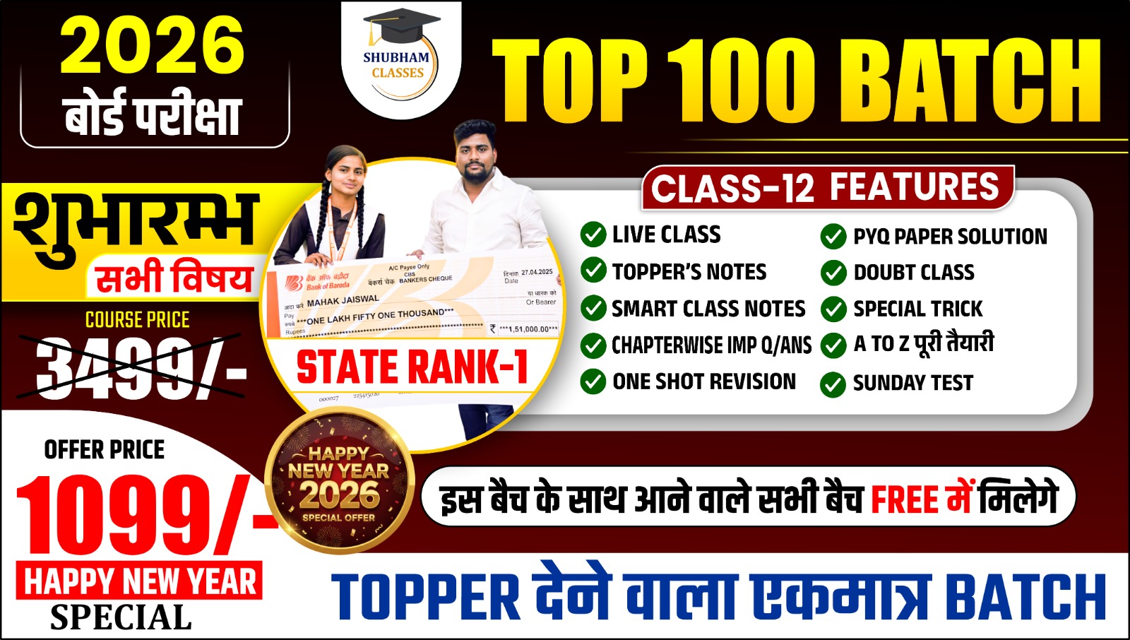 TOP 100 BATCH 12TH (2026 BOARD EXAM)