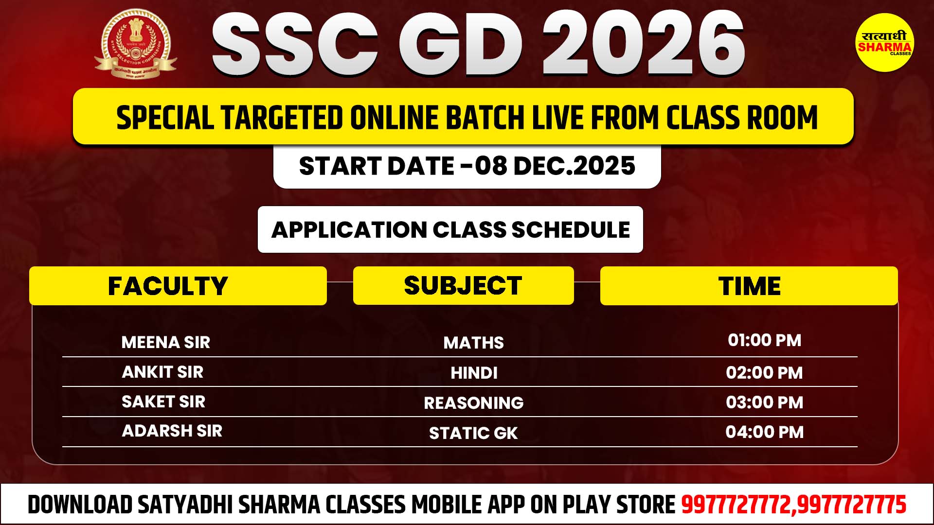 SSC GD 2026