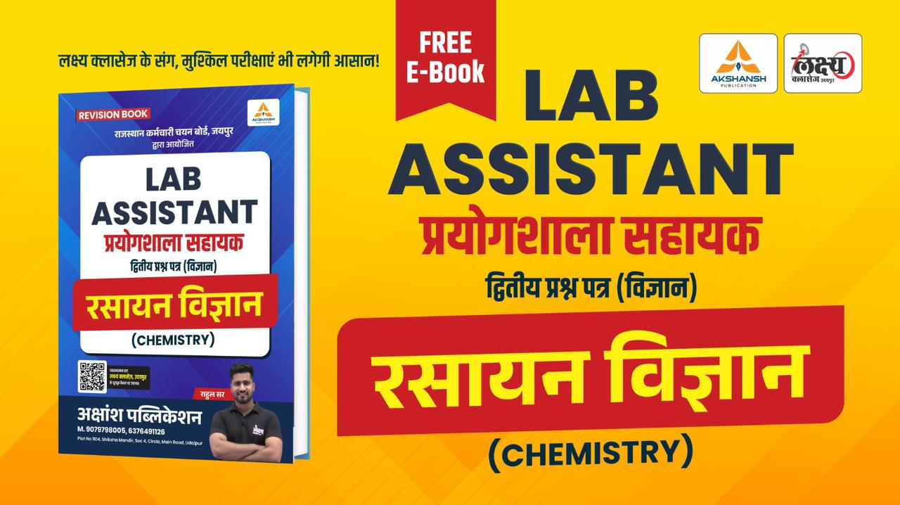 Lab Assi. Science (Chemistry) Free E-Books