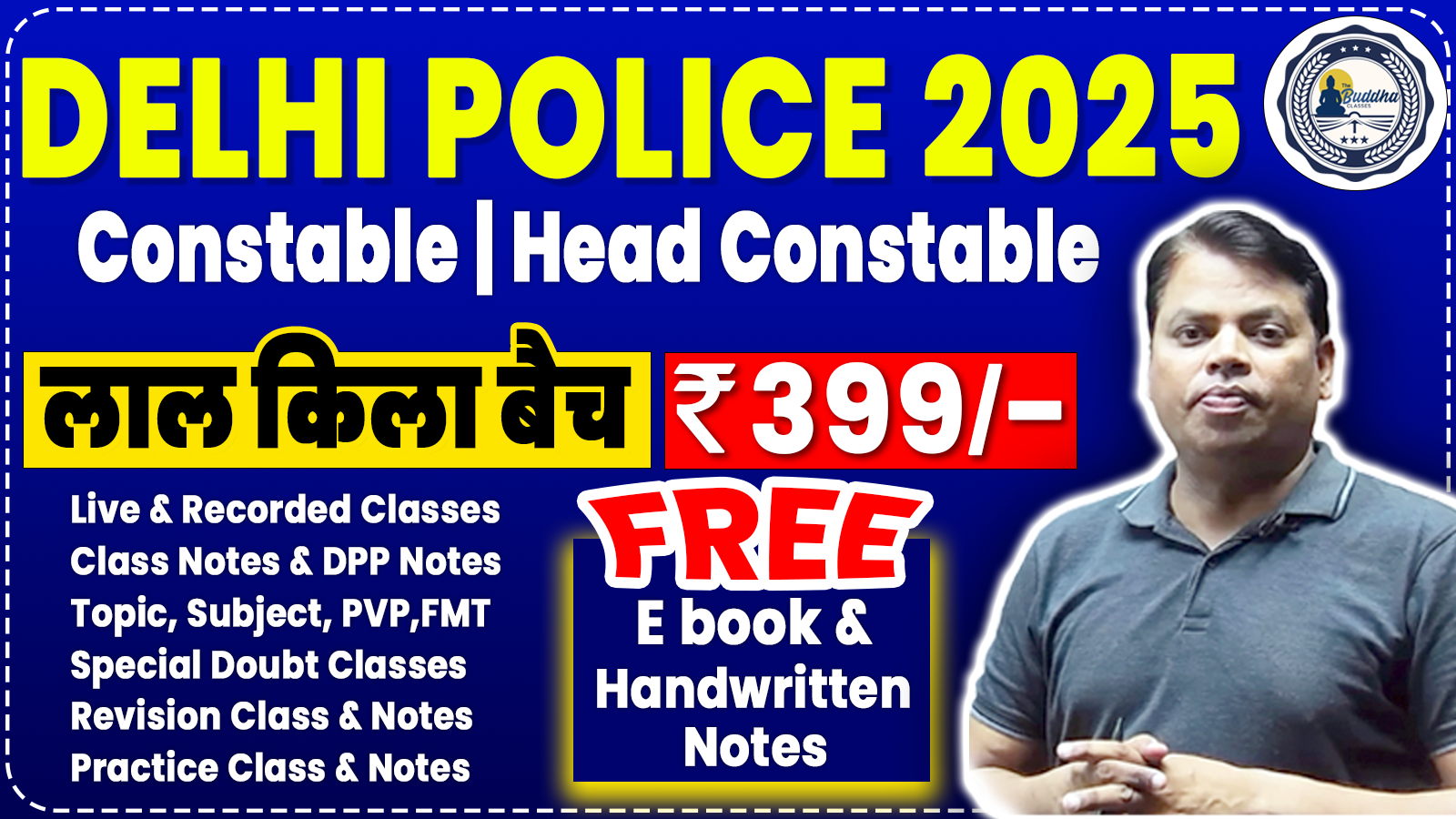 लाल किला बैच