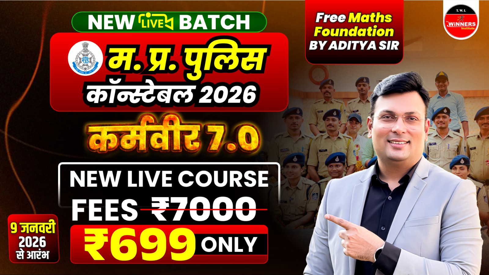 MP Constable 2026 कर्मवीर 7.0 Live online Course (MPC0126)