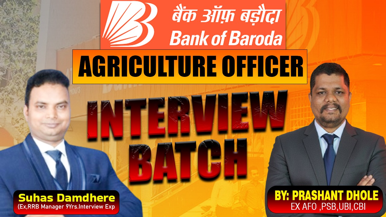 Bank of Baroda Agriculture Officer – Interview Batch