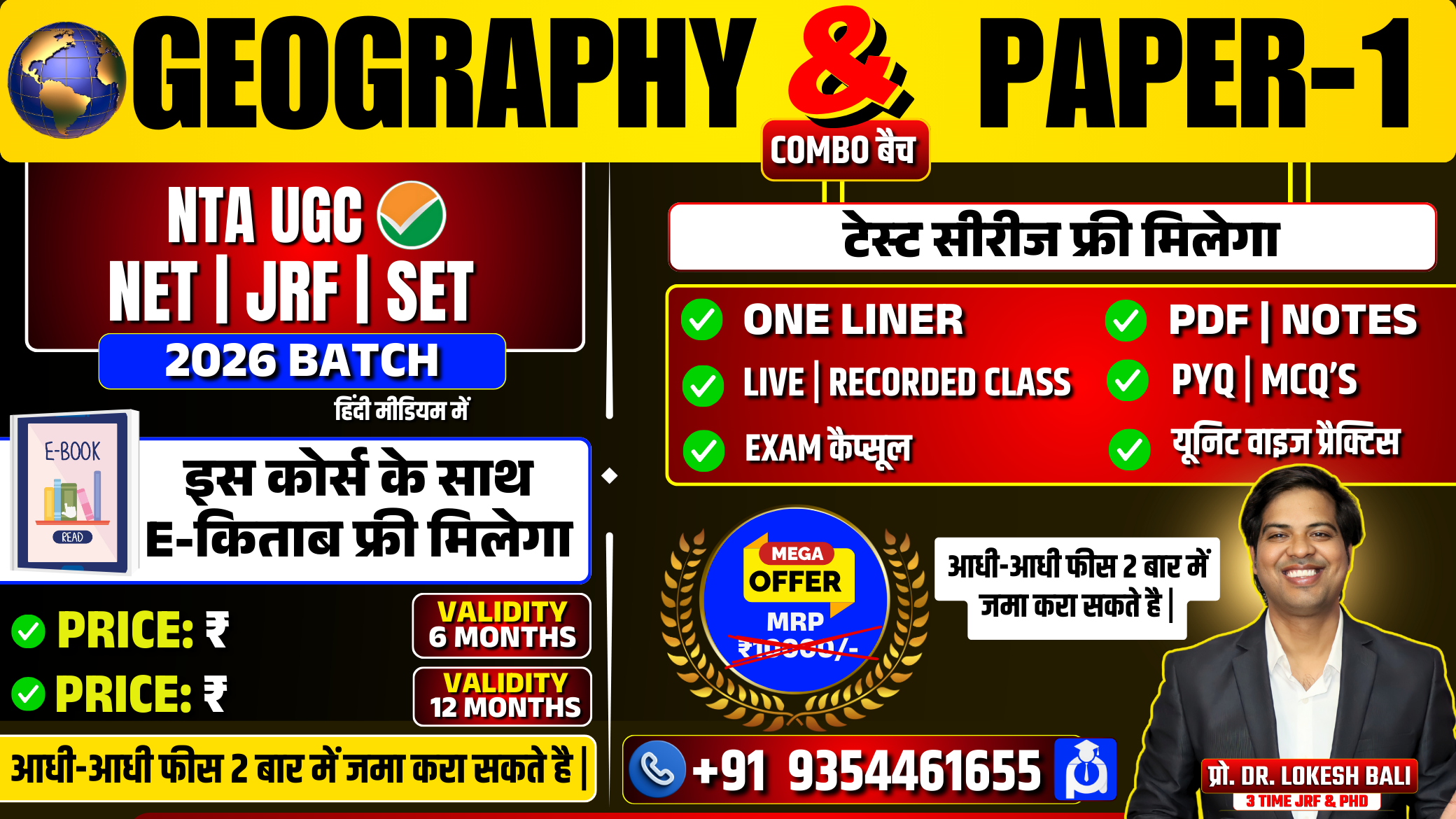 UGC NET Geography & PAPER-1 Combo 2026 Batch थ्योरी & Practice + टेस्ट सीरिज  [हिंदी मीडियम]