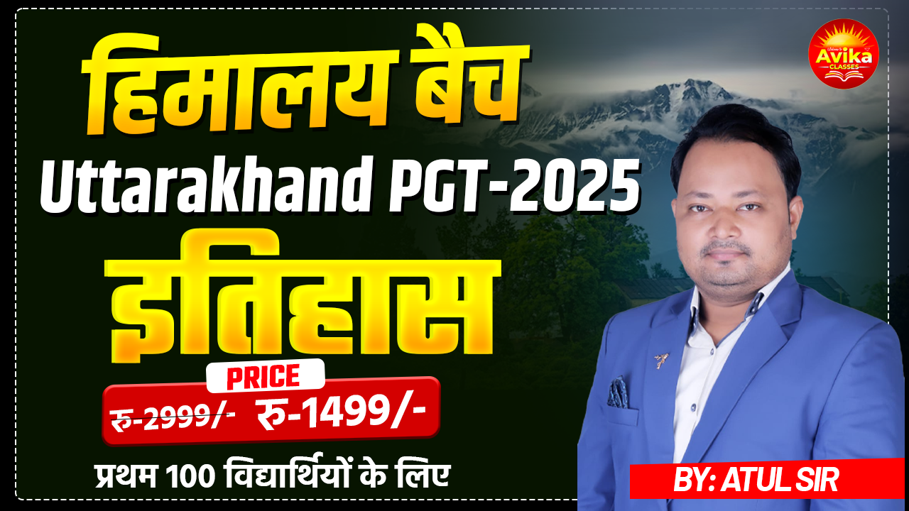 उत्तराखंड | PGT | हिमालय बैच | इतिहास-2025