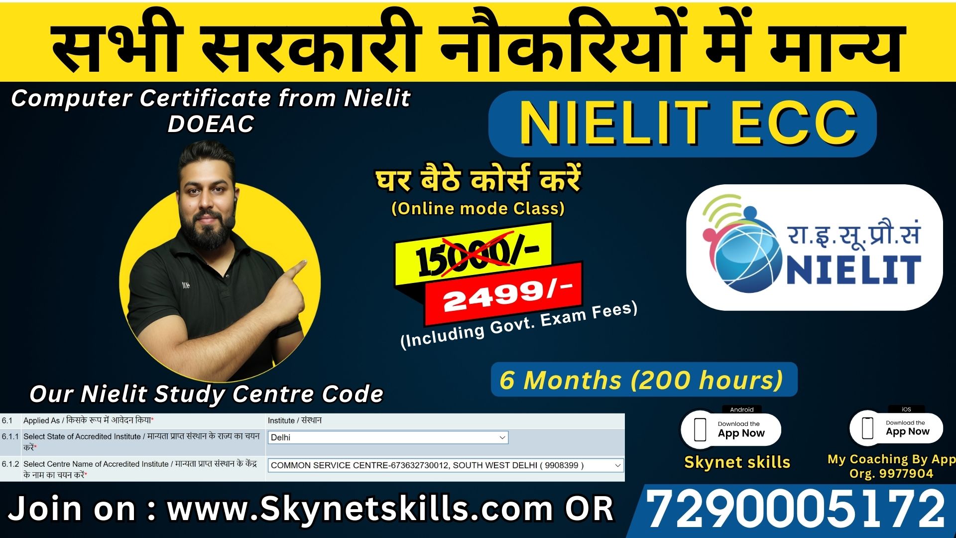 Nielit ECC