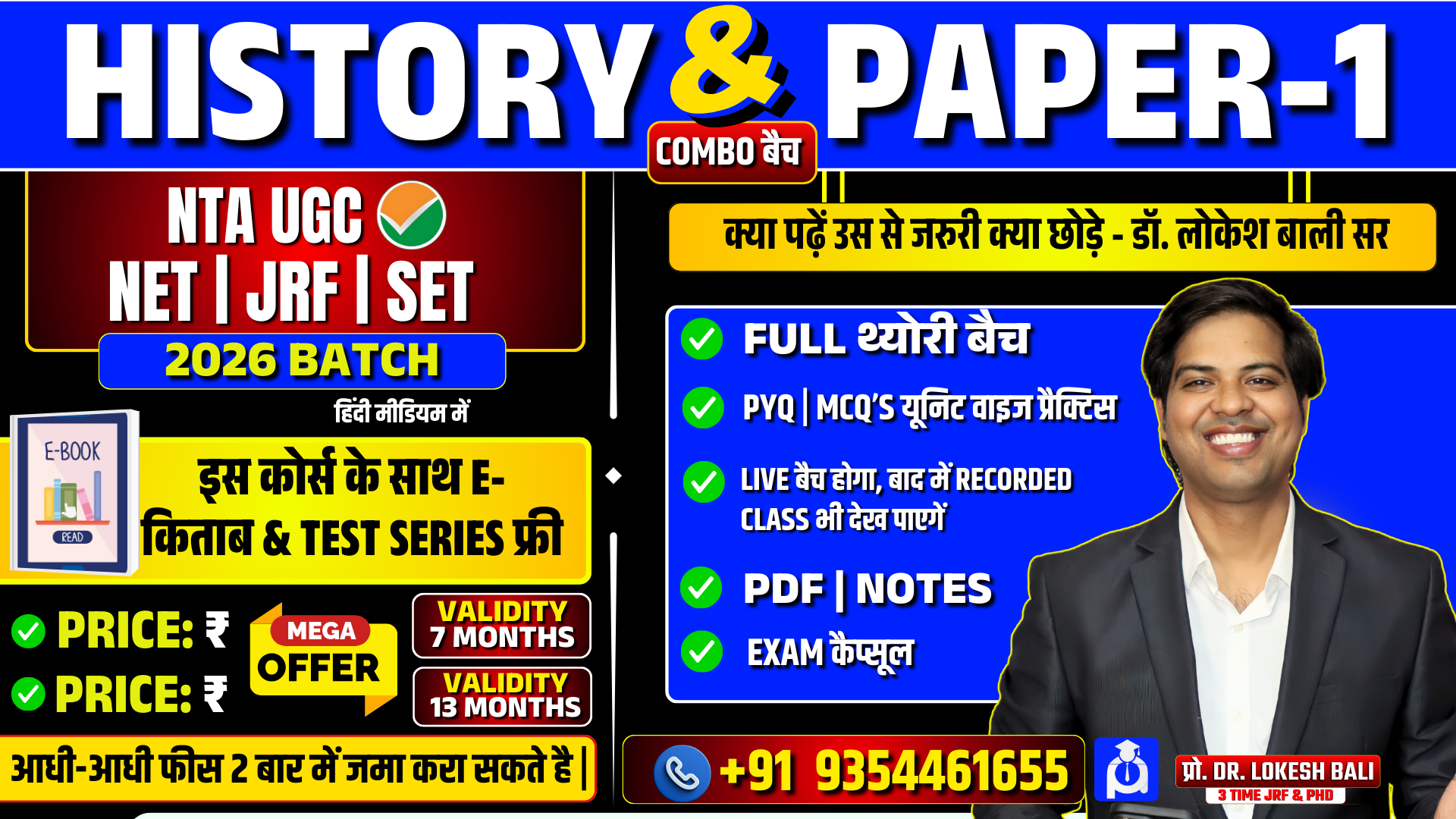 UGC NET History & PAPER-1 Combo 2026 Batch थ्योरी & Practice + टेस्ट सीरिज  [हिंदी मीडियम]
