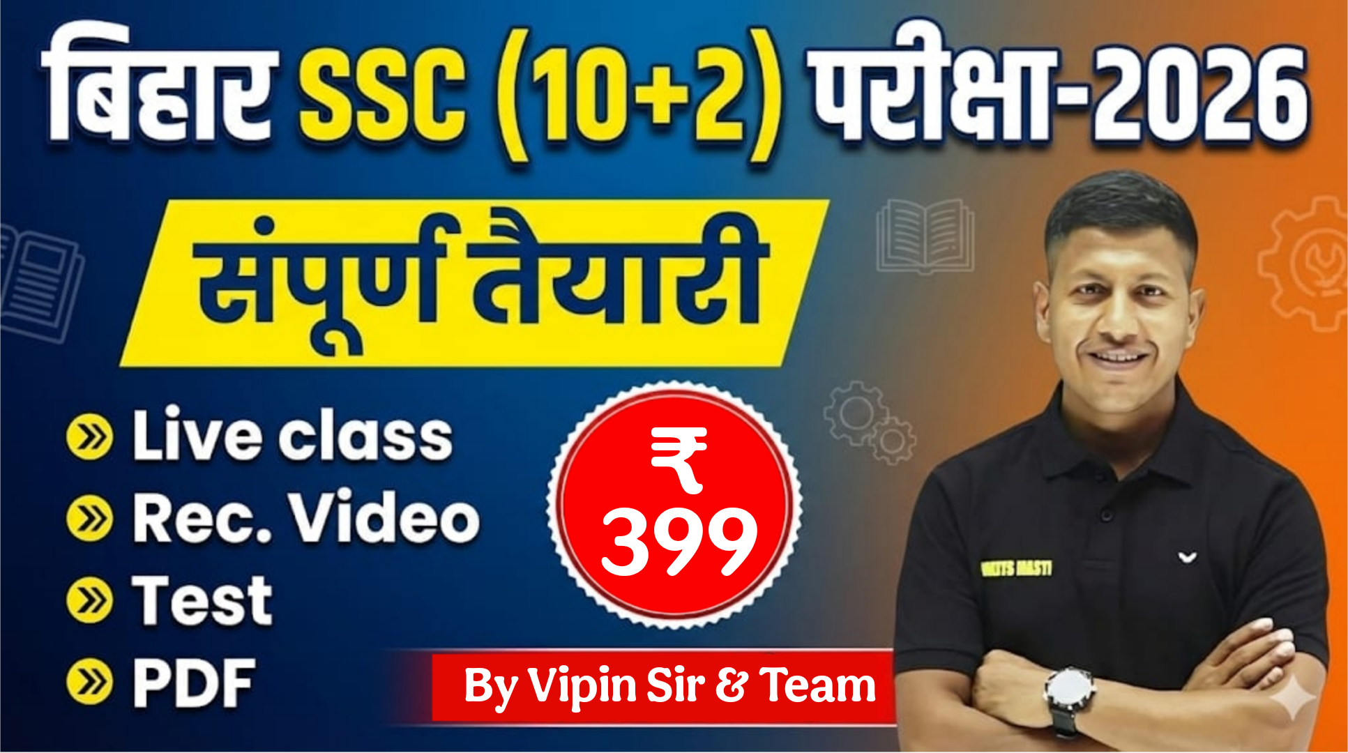 BSSC Inter Level Complete (Recorded) Batch By Vipin Sir & Team
