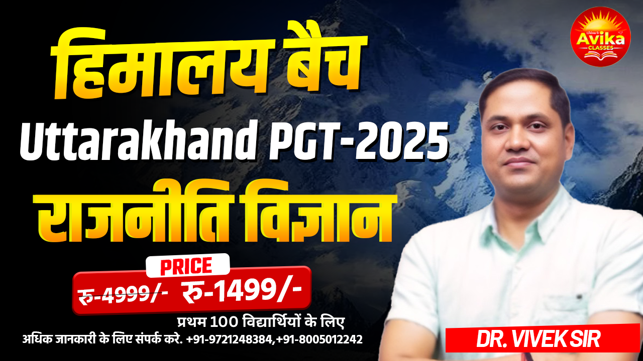 उत्तराखंड | PGT | हिमालय बैच | राजनीति विज्ञान -2025 